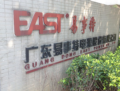 電源行業(yè)環(huán)?？照{易事特公司案例