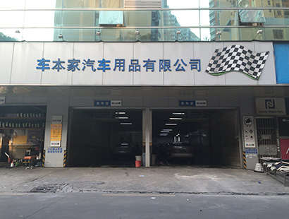 汽車美容公司環(huán)?？照{(diào)車本家案例